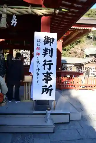 鶴岡八幡宮(神奈川県)
