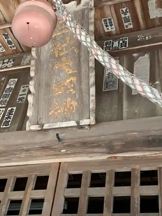 三所神社(茨城県)