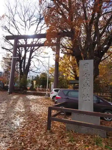 月寒神社のその他建物