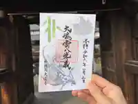 大雲寺(岐阜県)