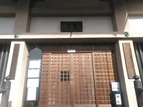 大光院の本殿・本堂