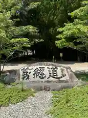 掎鹿寺の建物その他