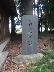 中氷川神社(埼玉県)