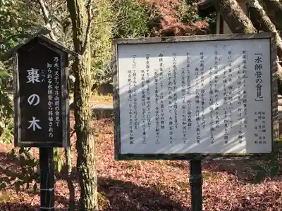 京都乃木神社(京都府)