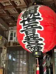 三方石観世音(福井県)