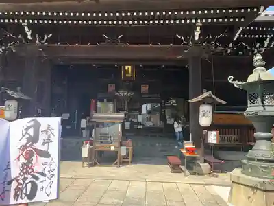 平等寺（因幡堂）の御朱印