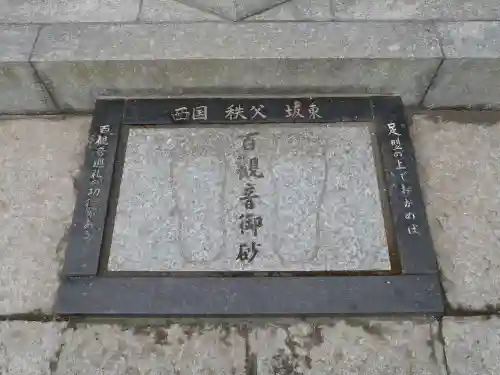 水潜寺のその他建物