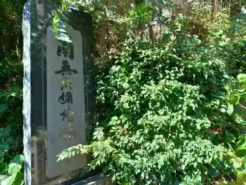 新善光寺のその他建物