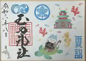 玉田神社(京都府)(2024年08月13日(火) 21時07分36秒投稿)