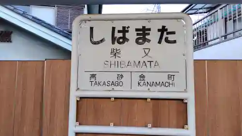 題経寺（柴又帝釈天）(東京都)