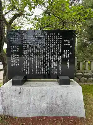 越中一宮 髙瀬神社(富山県)