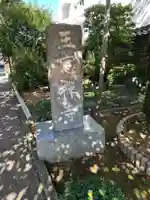 玉窓寺(東京都)