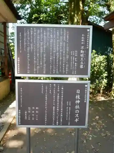 日枝神社水天宮のその他建物
