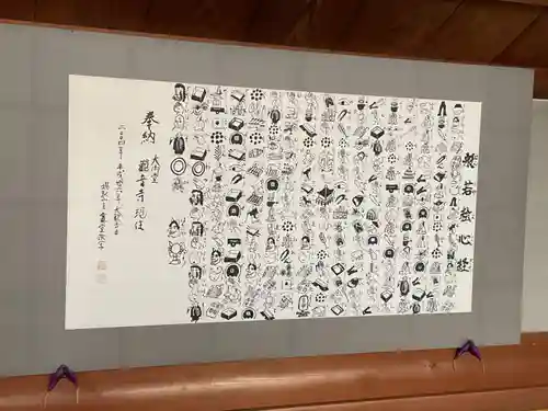 大御堂観音寺(京都府)