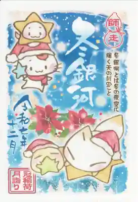 冠稲荷神社(群馬県)