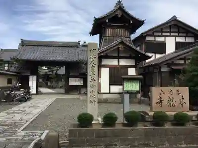 本龍寺のその他建物