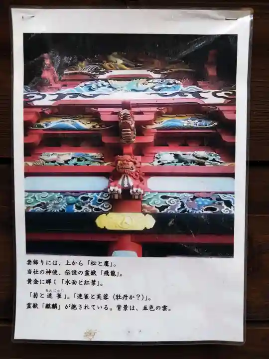 祖母井神社(栃木県)