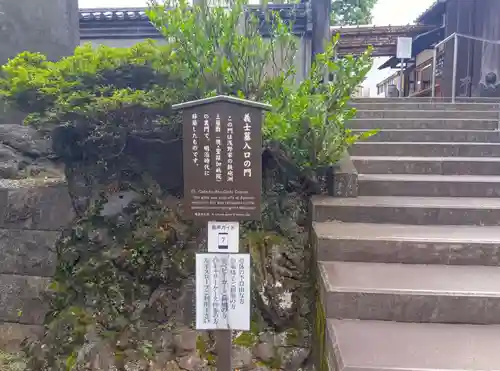 泉岳寺(東京都)