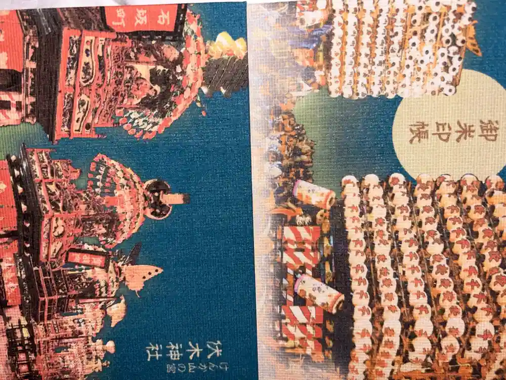 伏木神社の御朱印帳