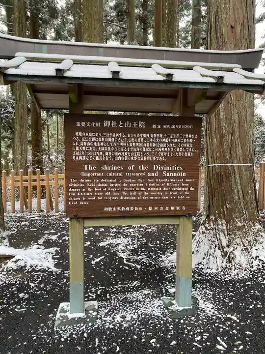 壇上伽藍(和歌山県)