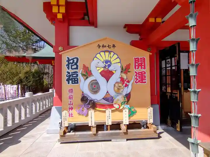 樽前山神社(北海道)