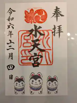 水天宮(東京都)