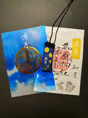 御嶽神社茅萱宮の御朱印