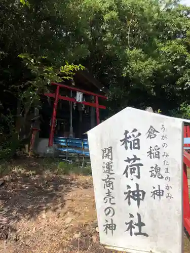 神吉八幡神社の末社・摂社