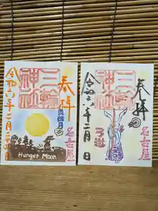 三輪神社(愛知県) 2024年02月24日(土)〜(2024年02月23日(金) 23時13分56秒投稿)