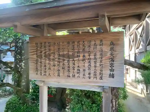 唐津神社の歴史