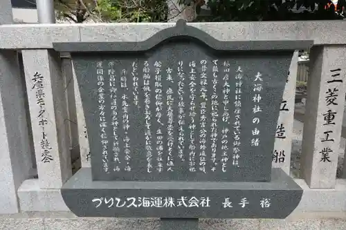 生田神社の歴史