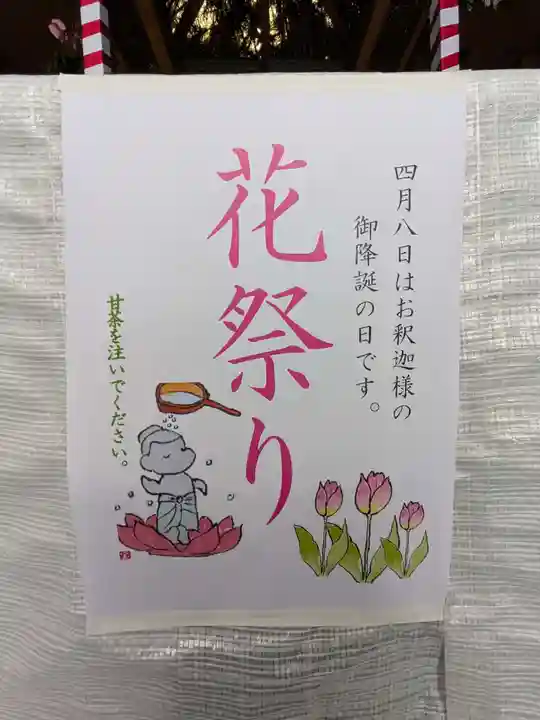 宝仙寺(東京都)