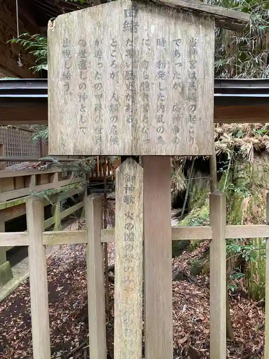 幣立神宮(熊本県)