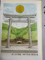 福岡縣護國神社の{uncategorized: "未分類", other: "その他", undefined: "問題あり", building: "その他建物", grave: "お墓", sacred_gate: "鳥居", guardian: "狛犬", statue: "像", buddha: "仏像", history: "歴史", nature: "自然", garden: "庭園", animal: "動物", pagoda: "塔", temizu: "手水舎", mountain_gate: "山門・神門", sanctuary: "本殿・本堂", subordinate: "末社・摂社", art: "芸術", scenery: "景色", jizo: "地蔵", ema: "絵馬", goshuin: "御朱印", omikuji: "おみくじ", items: "授与品その他", amulet: "お守り", goshuincho: "御朱印帳", eats: "食事", festival: "お祭り", votive_dance: "神楽", shichigosan: "七五三参", wedding: "結婚式", experience: "体験その他", initially: "初詣", around: "周辺", anti_infection: "感染症対策"}