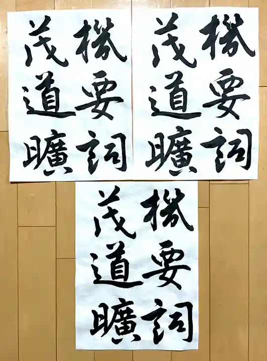 本土寺(千葉県)