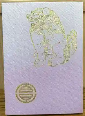 サムハラ神社(大阪府)