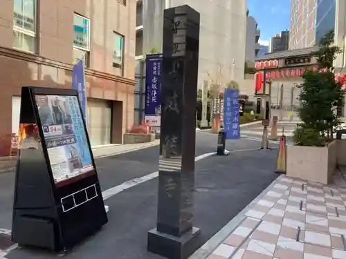 赤坂不動尊威徳寺のその他建物