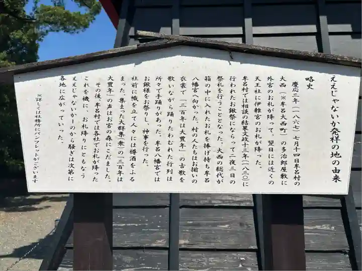 牟呂八幡宮(愛知県)