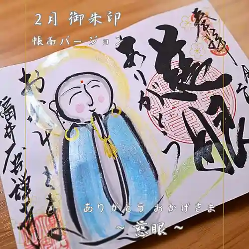 大安禅寺(福井県)