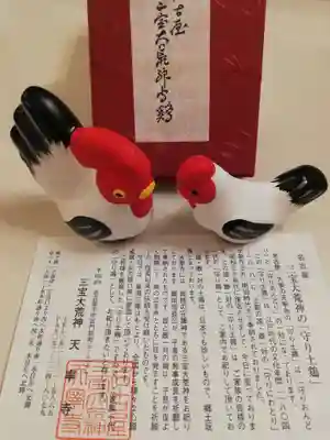 天寧寺の授与品その他