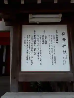 鳥越神社の歴史