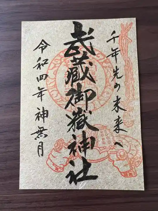 武蔵御嶽神社(東京都)