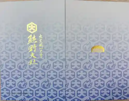 熊野大社(島根県)