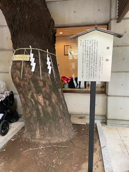 乃木神社(東京都)