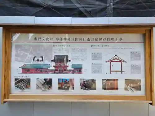 静岡浅間神社のその他建物