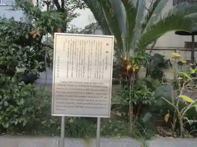 妙経寺(東京都)