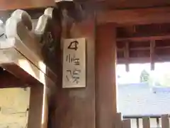 中性院の建物その他