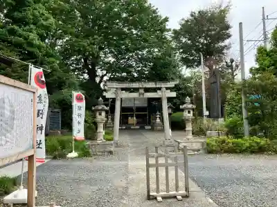 立川熊野神社の{uncategorized: "未分類", other: "その他", undefined: "問題あり", building: "その他建物", grave: "お墓", sacred_gate: "鳥居", guardian: "狛犬", statue: "像", buddha: "仏像", history: "歴史", nature: "自然", garden: "庭園", animal: "動物", pagoda: "塔", temizu: "手水舎", mountain_gate: "山門・神門", sanctuary: "本殿・本堂", subordinate: "末社・摂社", art: "芸術", scenery: "景色", jizo: "地蔵", ema: "絵馬", goshuin: "御朱印", omikuji: "おみくじ", items: "授与品その他", amulet: "お守り", goshuincho: "御朱印帳", eats: "食事", festival: "お祭り", votive_dance: "神楽", shichigosan: "七五三参", wedding: "結婚式", experience: "体験その他", initially: "初詣", around: "周辺", anti_infection: "感染症対策"}