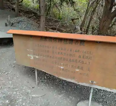 正一位石倉稲荷神社(北海道)