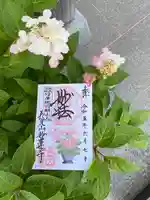 妙蓮寺(神奈川県)